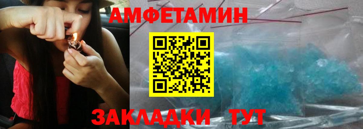 АМФЕТАМИН VHQ Асбест