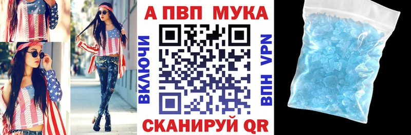 APVP мука  продажа наркотиков  Асбест 