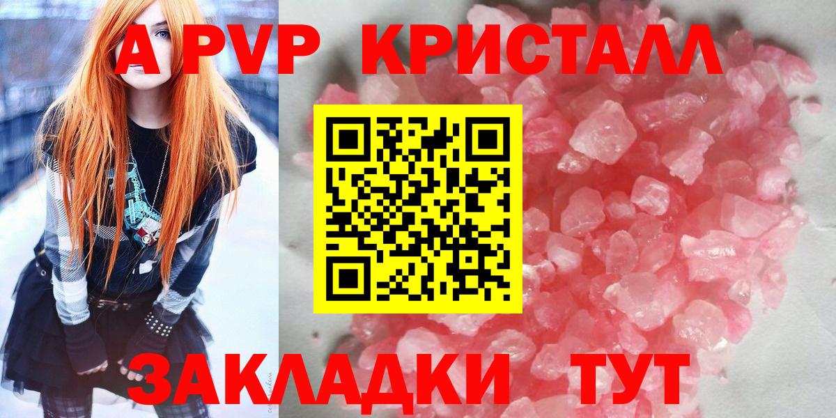 Alpha-PVP  купить   Вход с VPN  А ПВП крисы CK  Асбест  APVP СК 