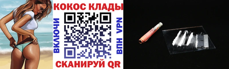 КОКАИН Колумбийский  где можно купить наркотик  Асбест 