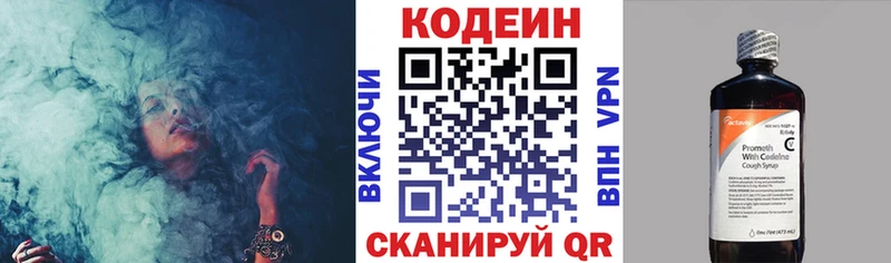 Кодеиновый сироп Lean напиток Lean (лин) закладка Асбест