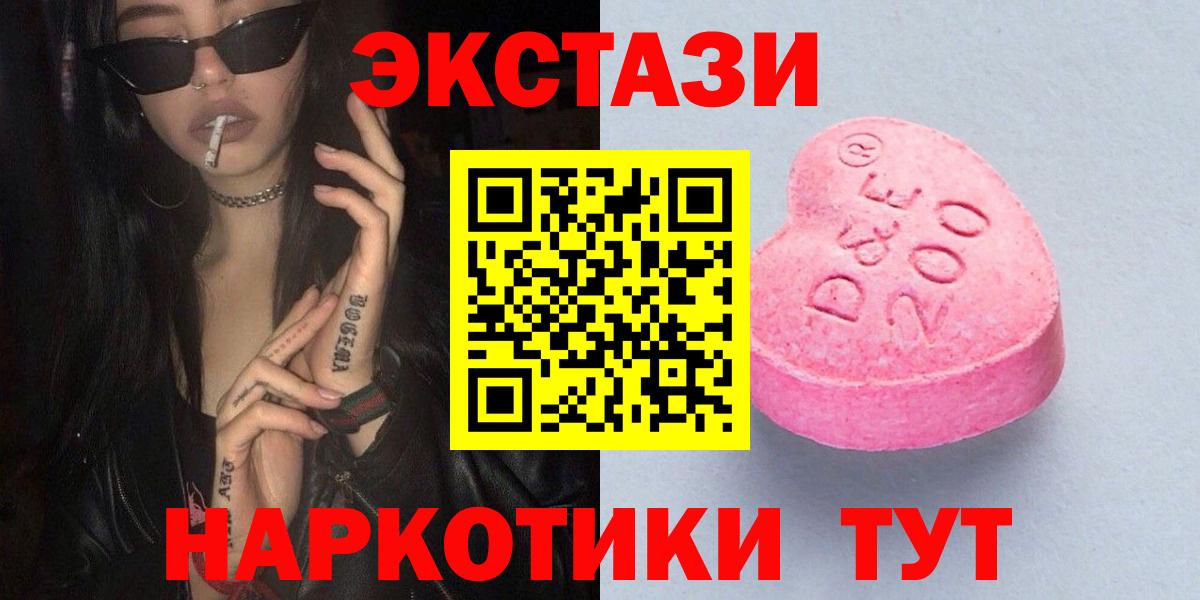 Ecstasy Cube  Вход с VPN  Ecstasy Philipp Plein  Асбест 