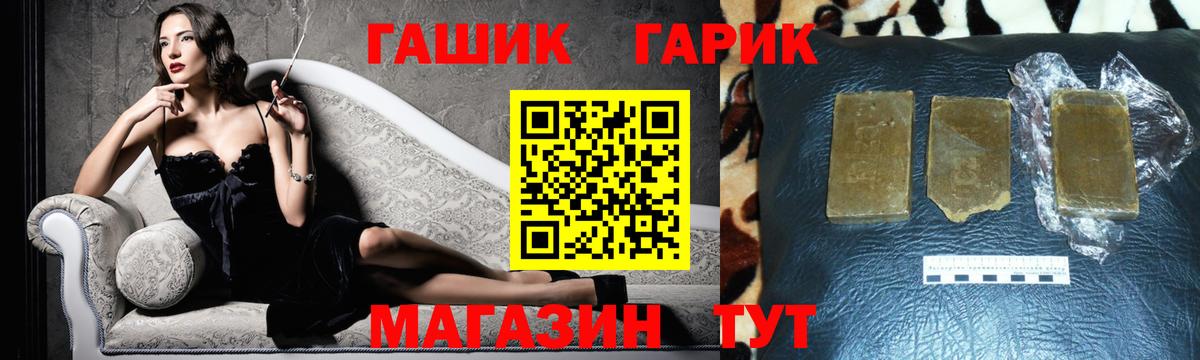 Гашиш  ГАШ hashish  где можно купить   Вход с VPN  ГАШ индика сатива  Асбест 