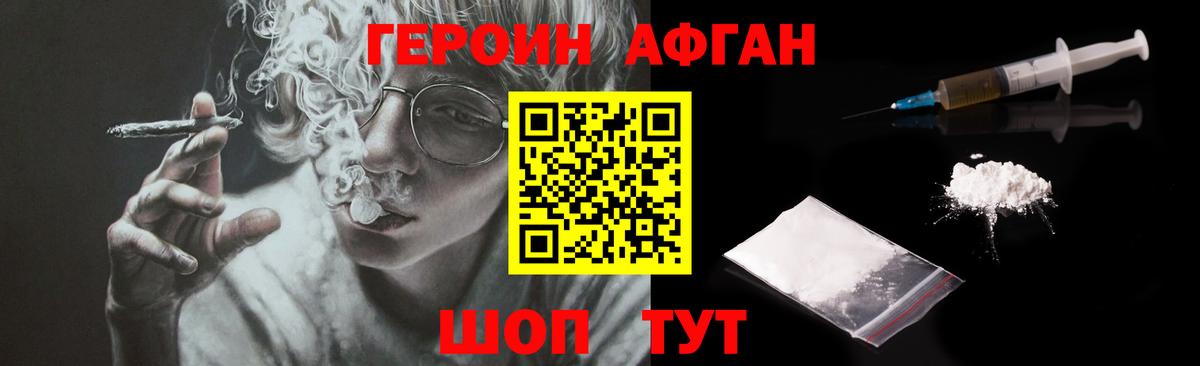 Асбест  ГЕРОИН VHQ  ГЕРОИН  Вход с VPN 