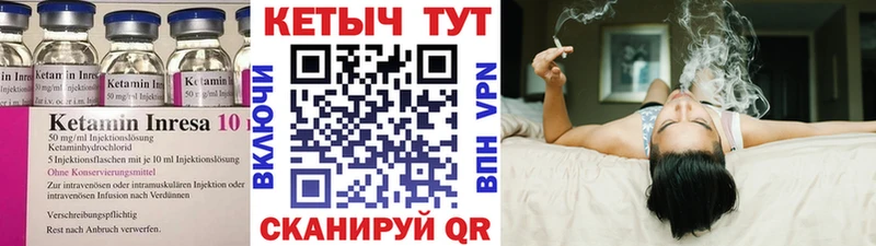 КЕТАМИН ketamine купить наркотик Асбест