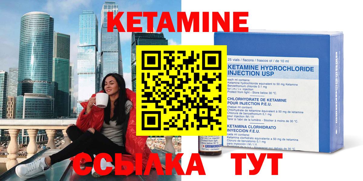 Кетамин VHQ  Вход с VPN  Асбест 