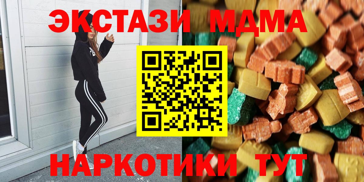 MDMA crystal  MDMA кристаллы  МДМА  Вход с VPN  Асбест 