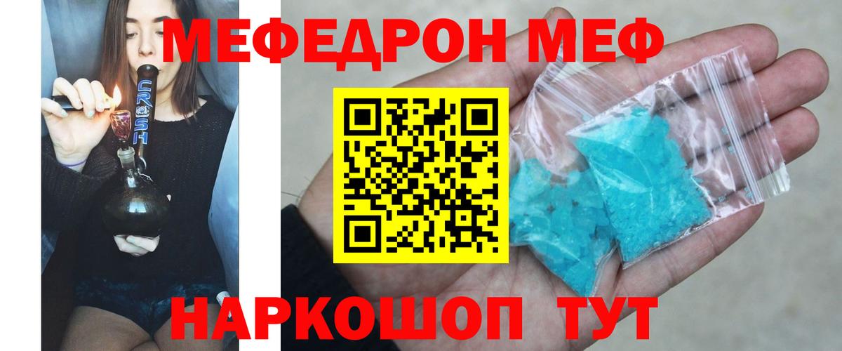 Мефедрон  Асбест