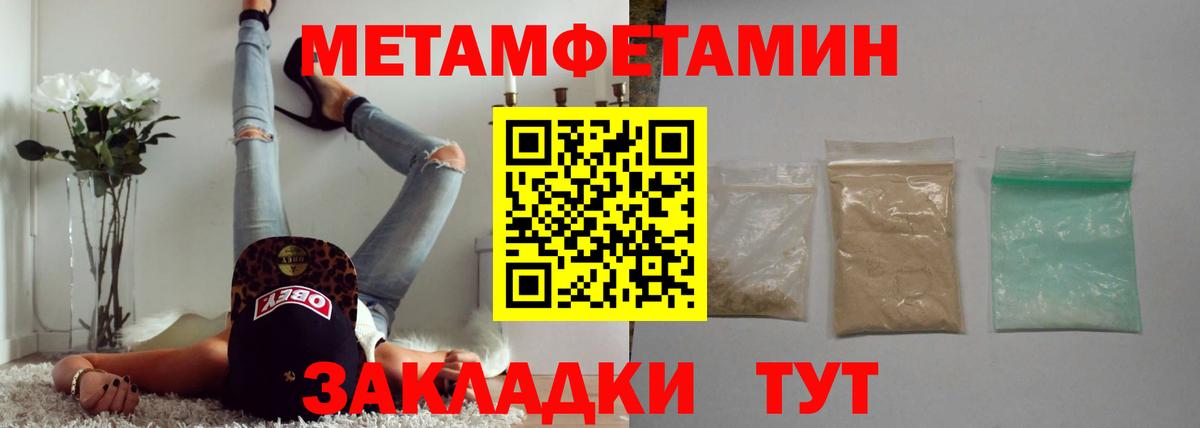 Асбест  Первитин  Вход с VPN  МЕТАМФЕТАМИН кристалл 