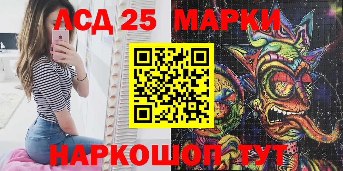 Асбест  Марки 25I-NBOMe 1,8мг  Вход с VPN 
