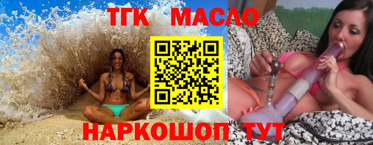 Асбест  Дистиллят ТГК вейп с тгк  Вход с VPN  Дистиллят ТГК THC oil 